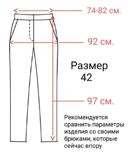 Брюки форменные казачьи / кадетские для девочки размер 48 L