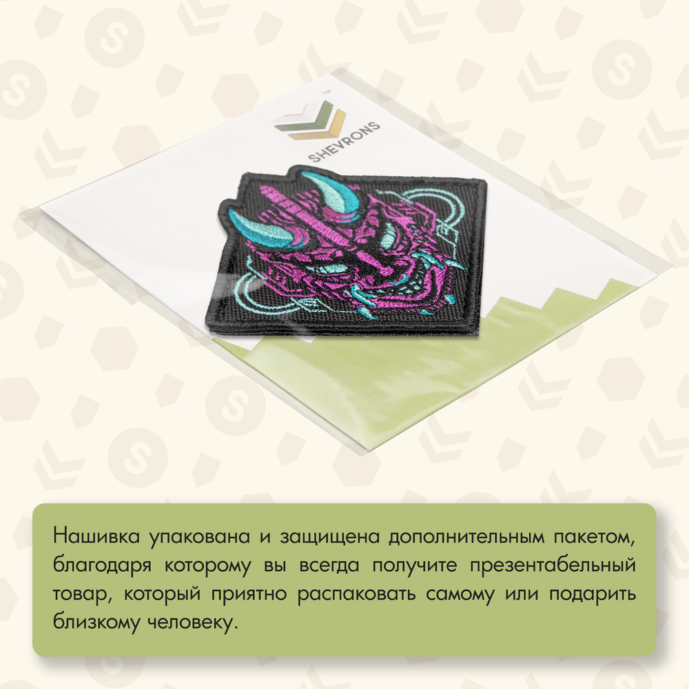 Нашивка на одежду, патч, шеврон на липучке "Хання" 9,3х9,3 см