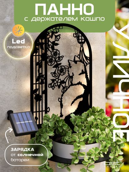 Панно кашпо "Кот"