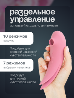 Miogi Colibri - Клиторальный стимулятор 2в1