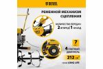Мотоблок Denzel dpt-270sb 56452