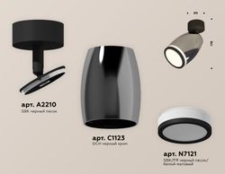 Ambrella Комплект поворотного светильника с акрилом MR16 Споты XM1123004