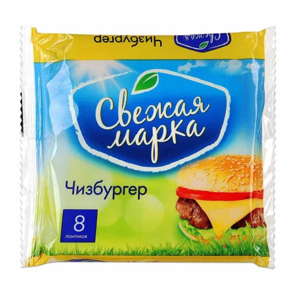 Сыр плавленный Свежая Марка для чизбургера слайсы 130 гр