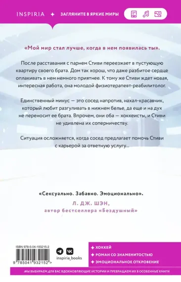 Услуга за услугу (#2)