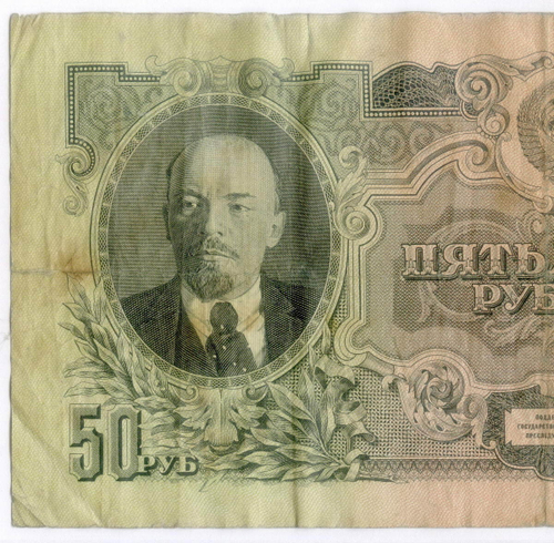 Билет Госбанка 50 рублей 1947 (16 лент) Вр 409511. VG-F
