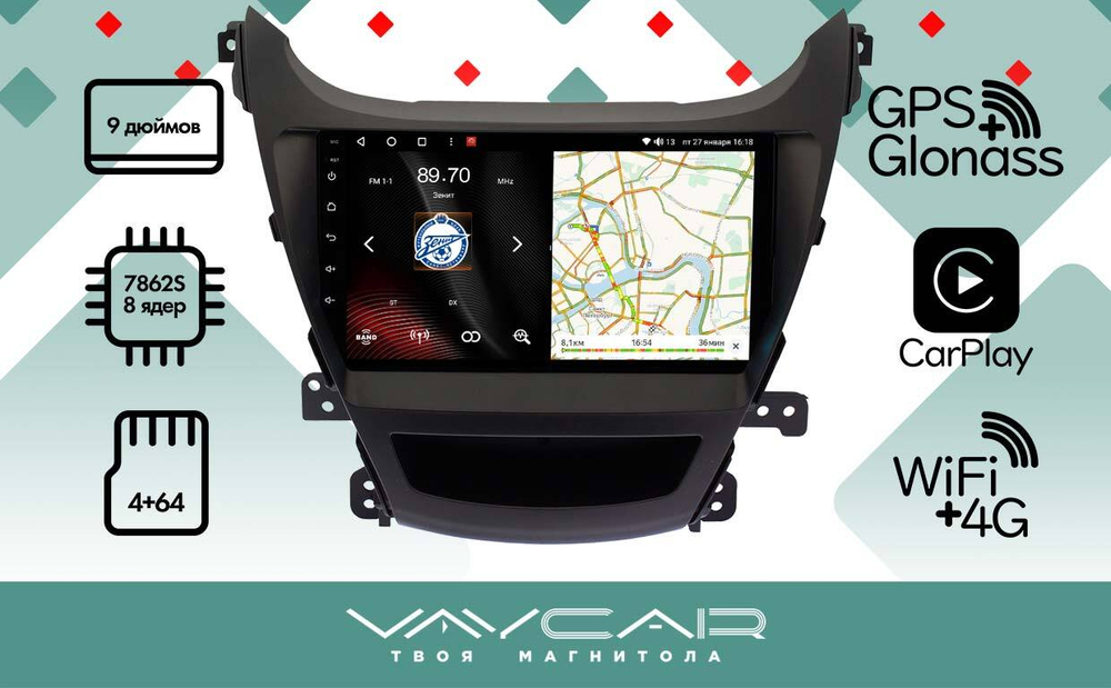 Магнитола для Hyundai Elantra 2014-2015 (рестайлинг) - Vaycar VA23-0359 на Android 13, 8-ядер, 4G SIM-слот