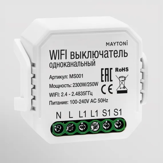 Wi-Fi выключатель одноканальный 250Вт Lighting control ms001