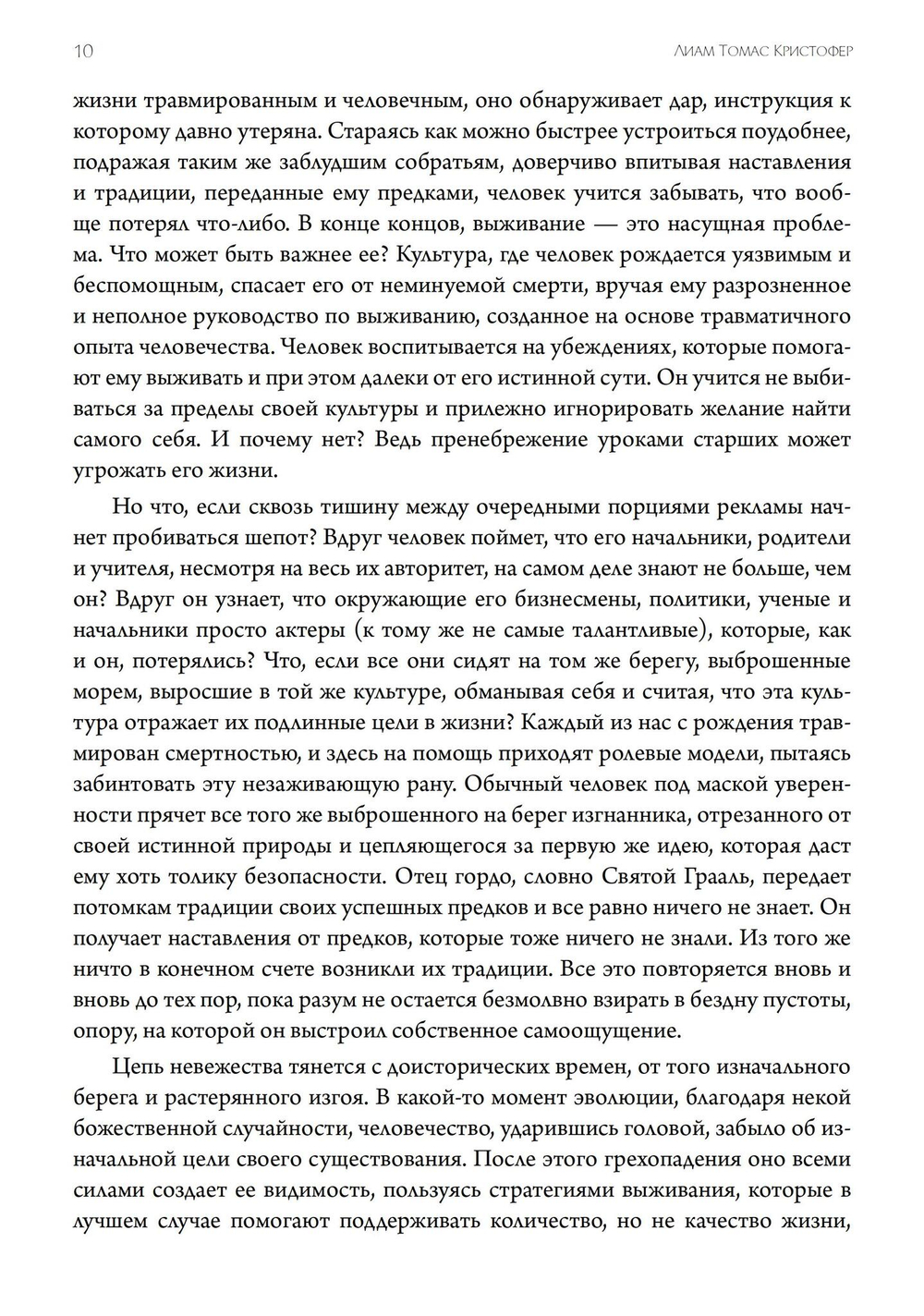 Магическая каббала и искусство трансформации личности. Полный курс