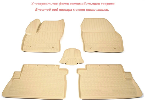 Ковры в салон Norplast/Unidec для Ford Kuga III (2019-), Бежевый, арт.NPA11-C22-420-B