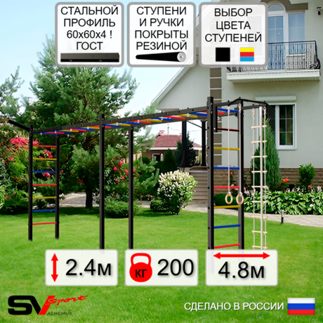 Уличная шведская стенка Sv Sport рукоход х 2 У50611 (Турник/Кронш бокс/Канат/кольца/лестница)