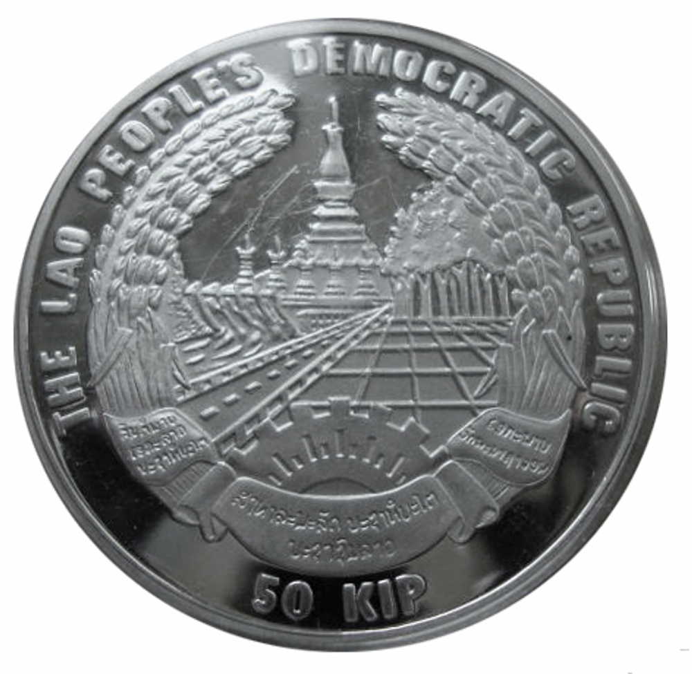 50 кип Чемпионат мира по футболу Франция 1998 г. Лаос 1996 г. Proof