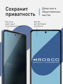 Набор стекол антишпион ROSCO для Xiaomi Redmi Note 10 Pro оптом (арт. XM-RN10P-FSP-GLASS-SPY-SET2)