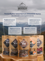 "Копченый виски | Три порции", набор для настойки