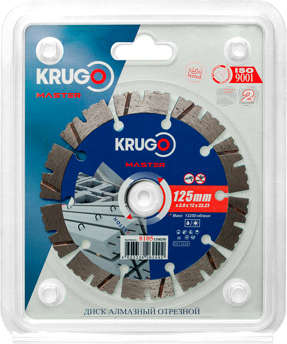 Диск алмазный сегментный турбо KRUGO MASTER по бетону 125х2,0х22,23х12mm, 81051250250