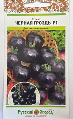 Томат Черная гроздь F1 10 шт СМТ-08