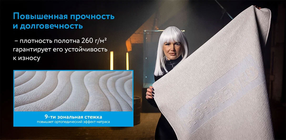 Ортопедический матрас Mr.Mattress Traum