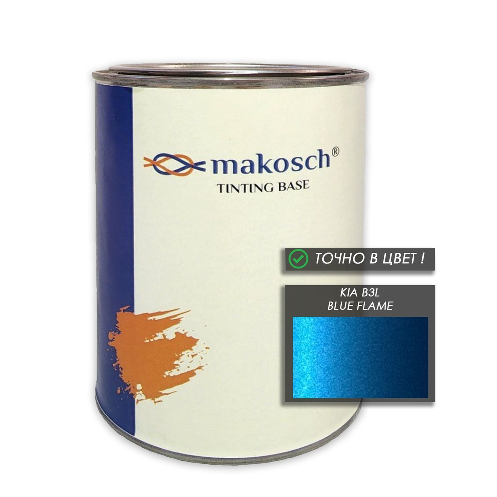 Автоэмаль makosch/KIA B3L, Базовая эмаль, синий, перламутр, 800мл.