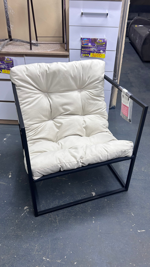 Кресло для отдыха