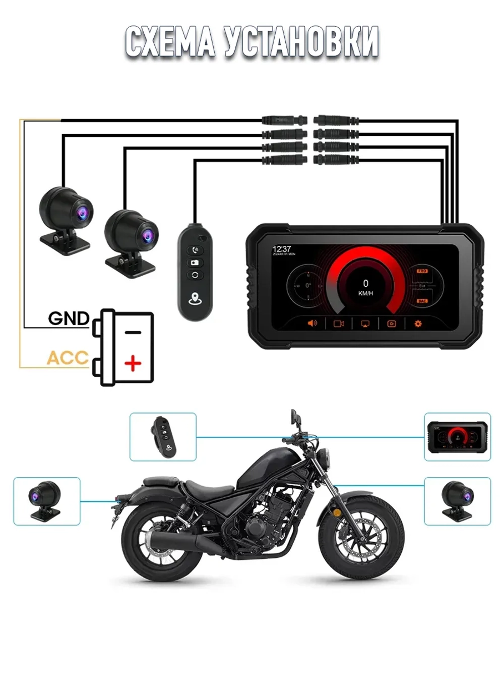 Мультимедийная система для мотоцикла Carplay C6000 DVR