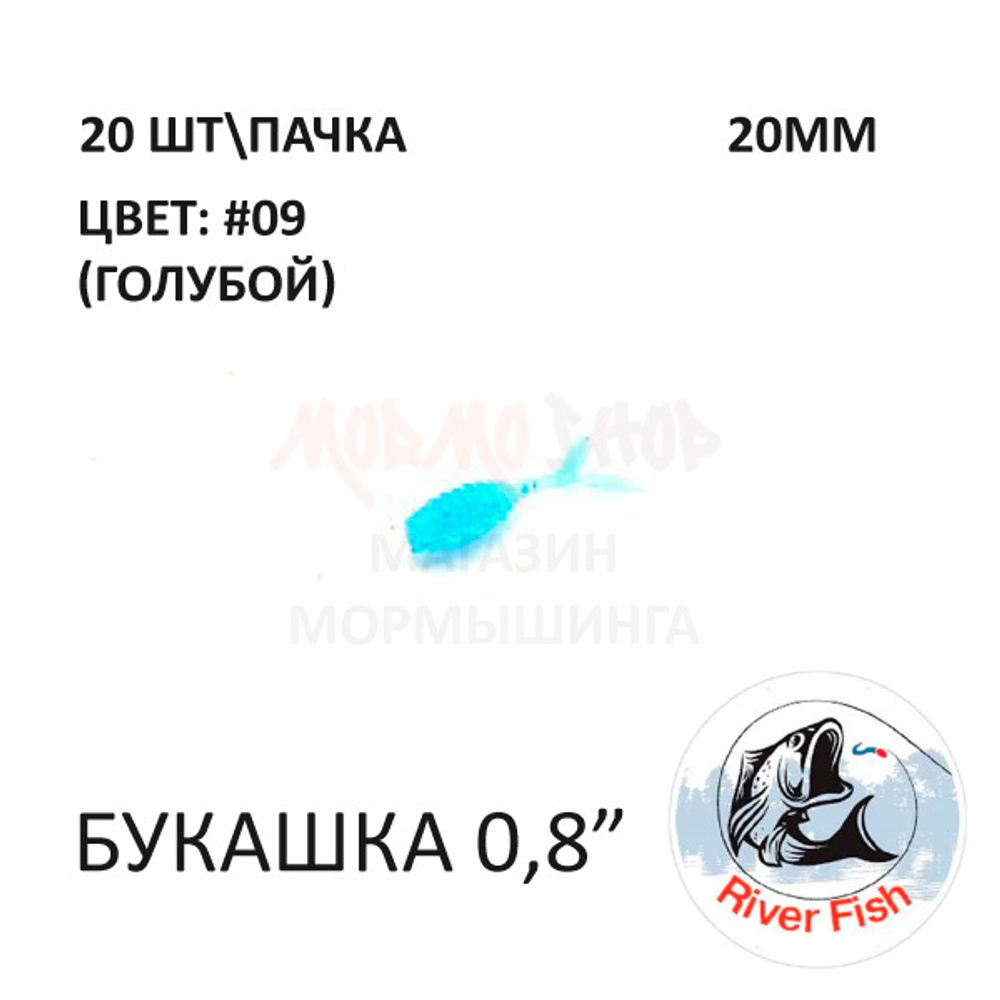 Bug (Букашка) 20 мм - силиконовая приманка от River Fish (20 шт)