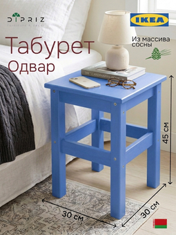 Табуреты