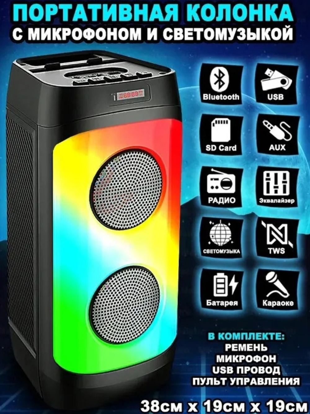 Беспроводная колонка BT Speaker ZQS-4246 (30W/3.6А+микрофон)