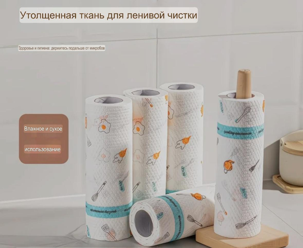 Универсальные салфетки