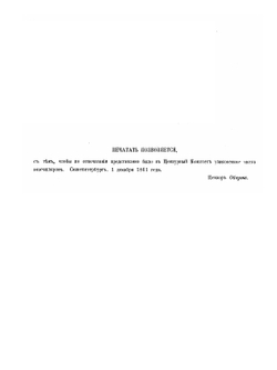 Путешествие по долине реки Уссури. Том 2 | Р. Маак