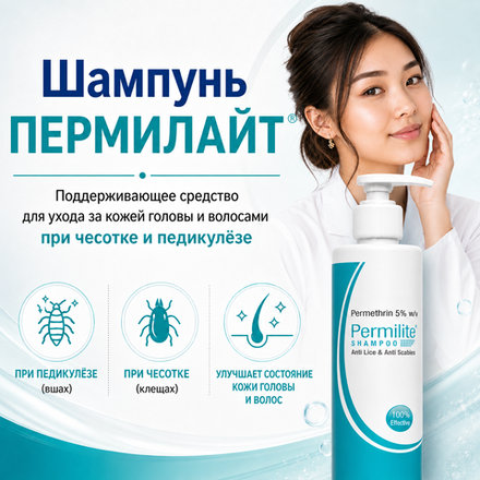 ПЕРМИЛАЙТ СУСАБЫНЫ