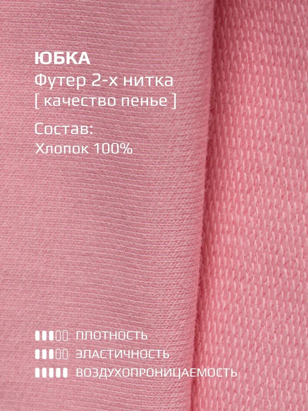 Розовый костюм для девочки с юбкой на лето