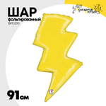 Шар Фольгированный Молния (Желтый)