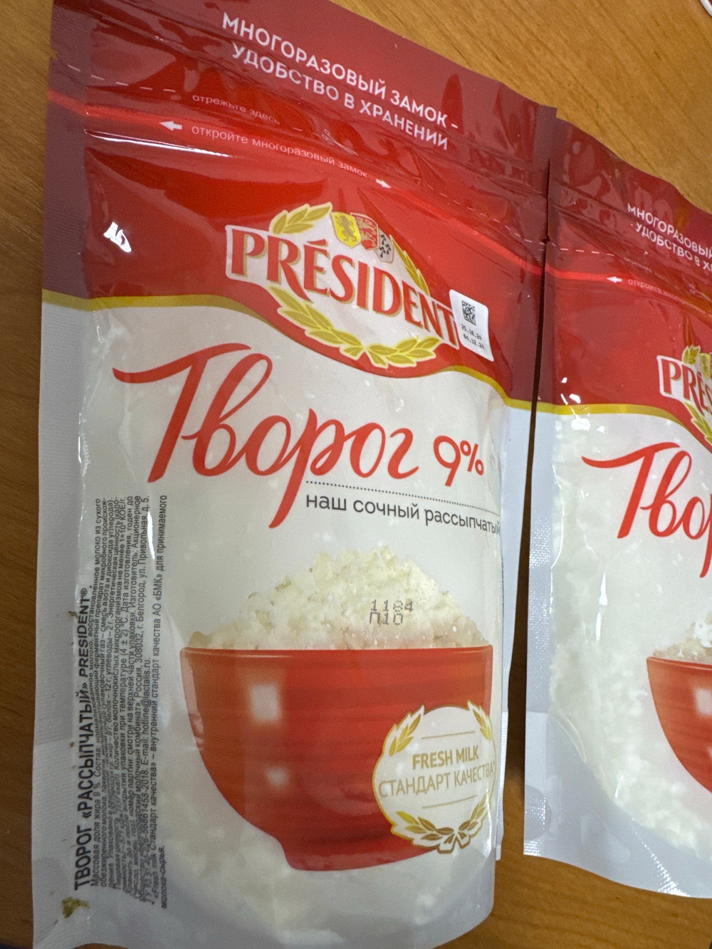 Творог Президент 9% ,450 гр