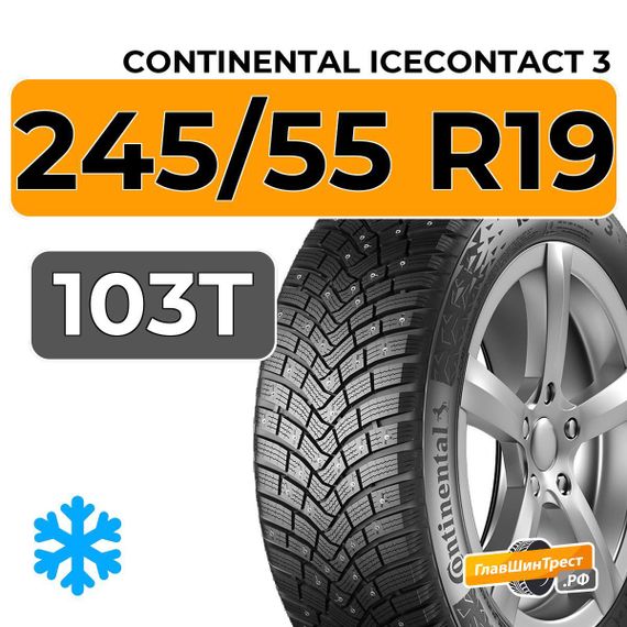 Continental IceContact 3 245/55 R19 103T