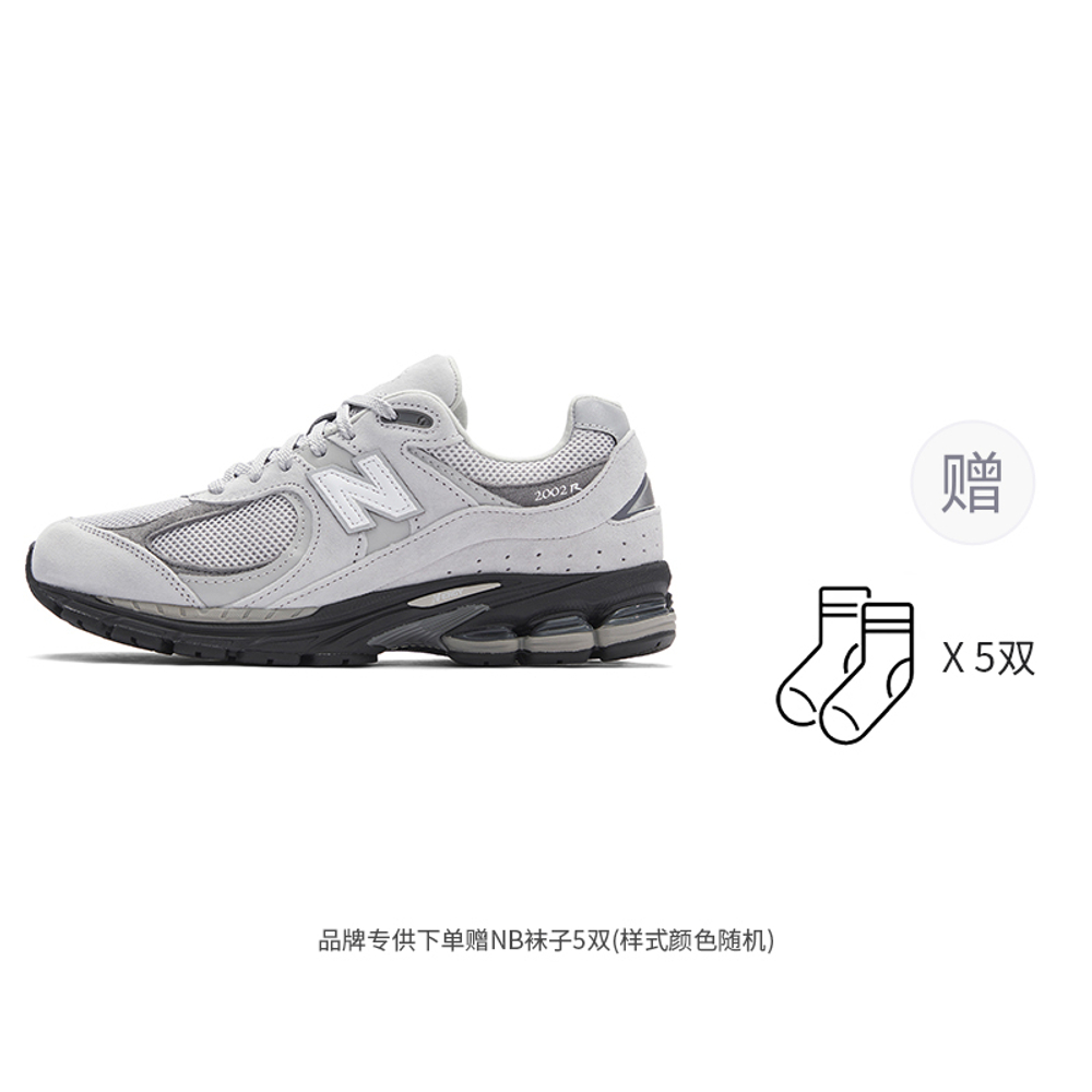 Кроссовки New Balance Nb 2002R