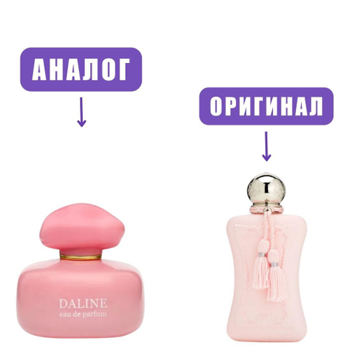 Covet DALINE edt100ml (версия ParfDeMarlyDelina) lady /NEO Parfum марк