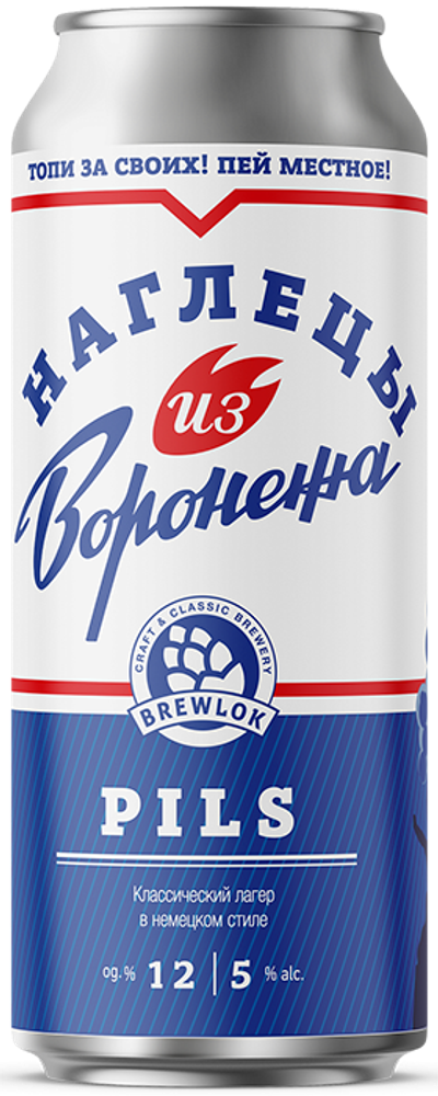 Пиво Брюлок Наглецы Из Воронежа Пилс / Brewlok Naglecy Iz Voronezha Pils 0.5л - 6шт