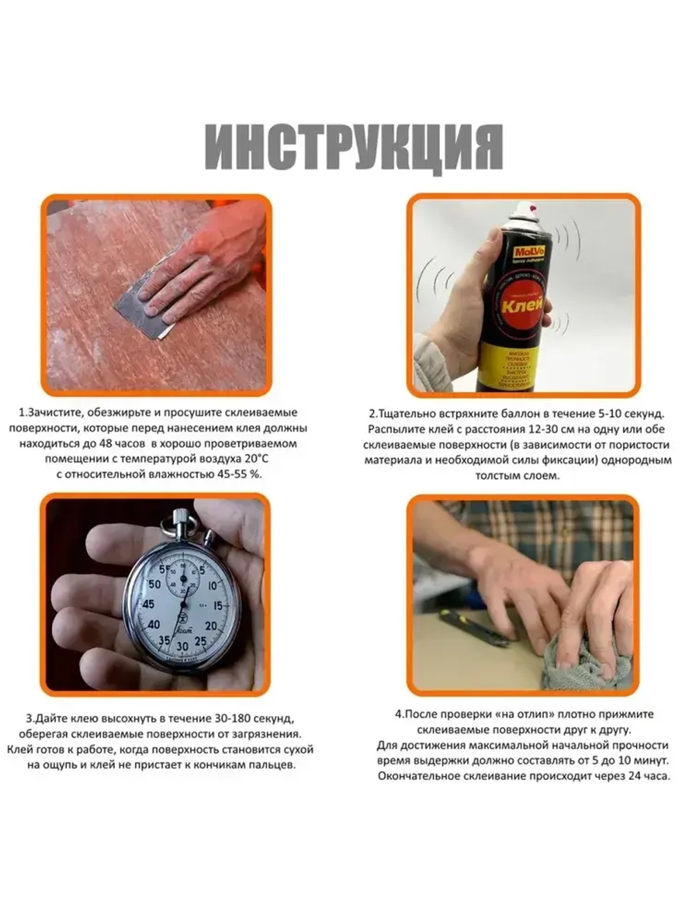 Клей аэрозольный для поролона, универсальный MaLVO "Клей-спрей", 650 мл прозрачный мебельный