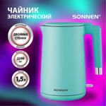 Чайник электрический с двойными стенками SONNEN KT-8719M, 1,5 л, 2200 Вт, мятный, 454694