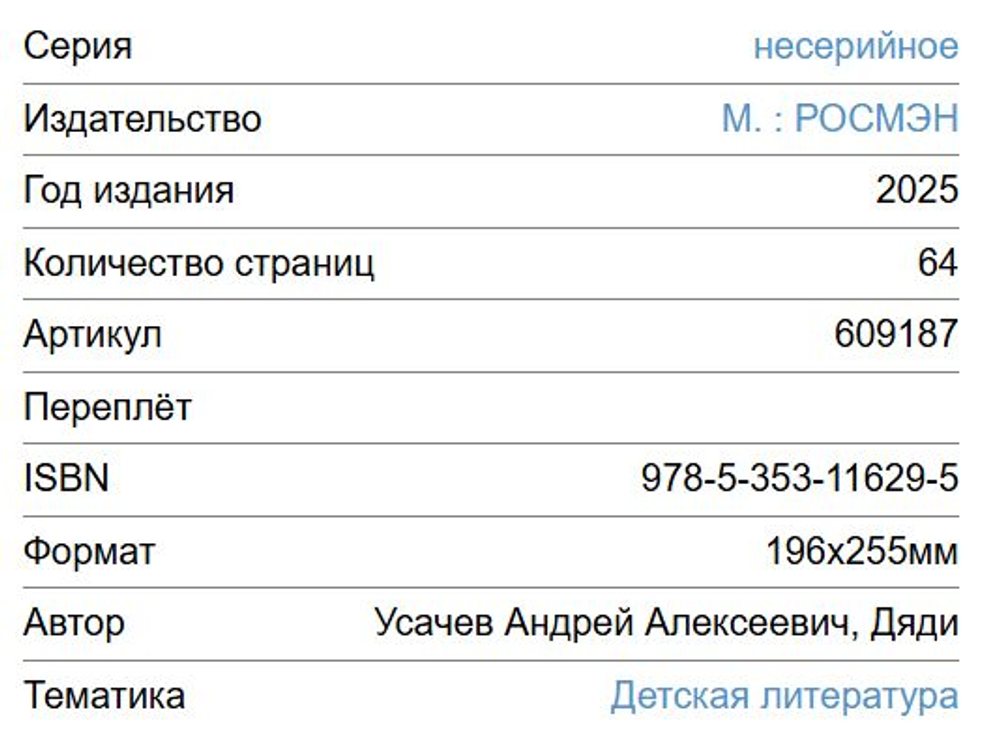 Волшебный мир детства: любимые книги для маленьких читателей
