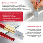 Стеклорез алмазный PIT, серия ADVANCE HGLC01-0180