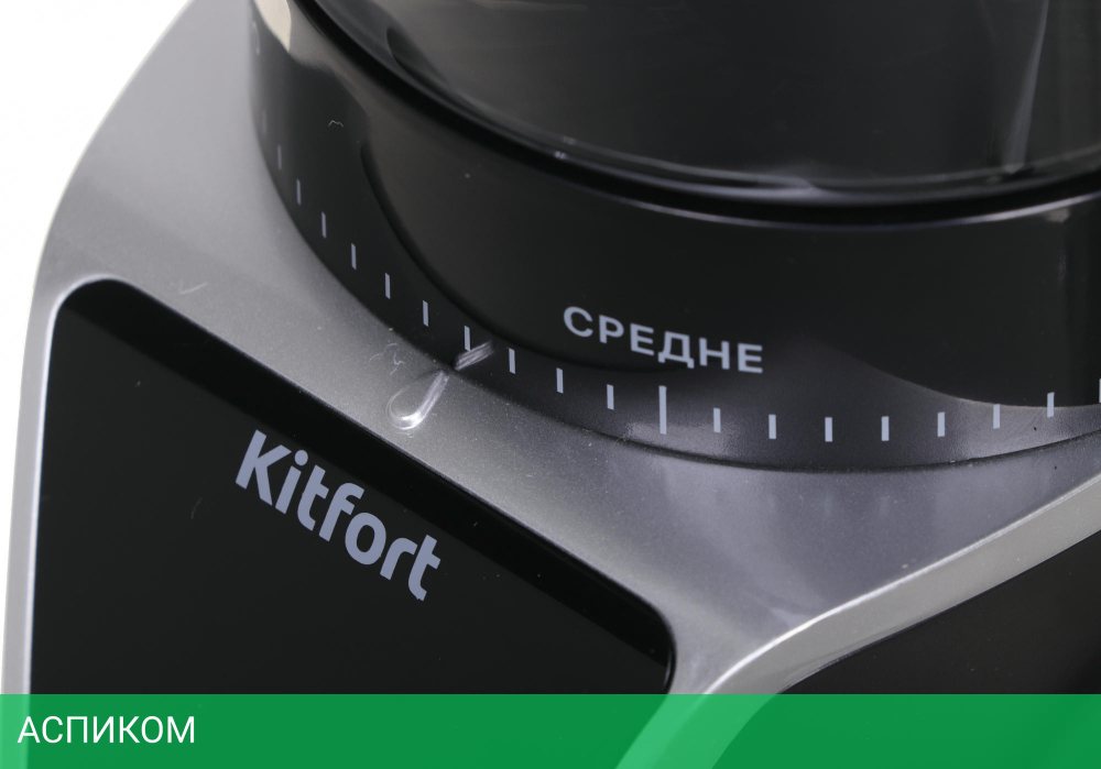 Кофемолка Kitfort KT-784