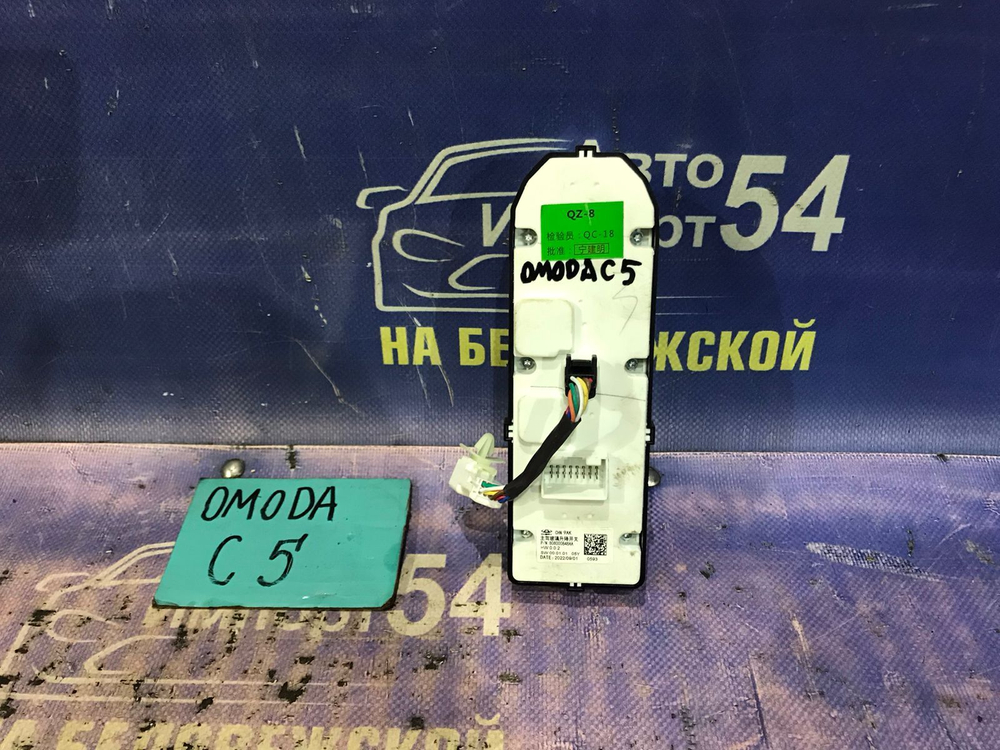 Блок управления стеклоподъемниками OMODA C5 2024