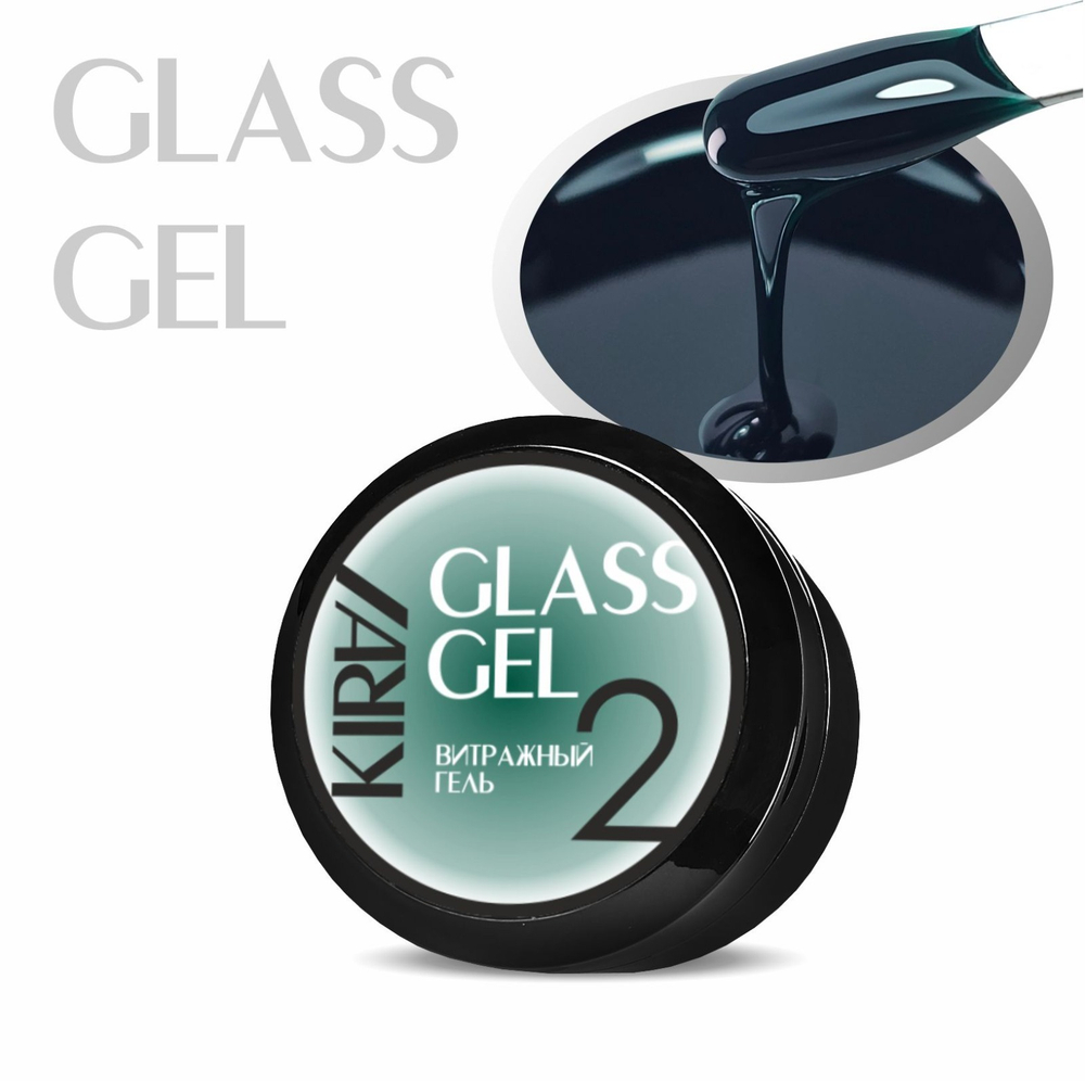 КИРА  гель GLASS GEL 002 15 гр.