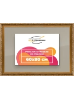 Рамка для постера и фотографий 60x80