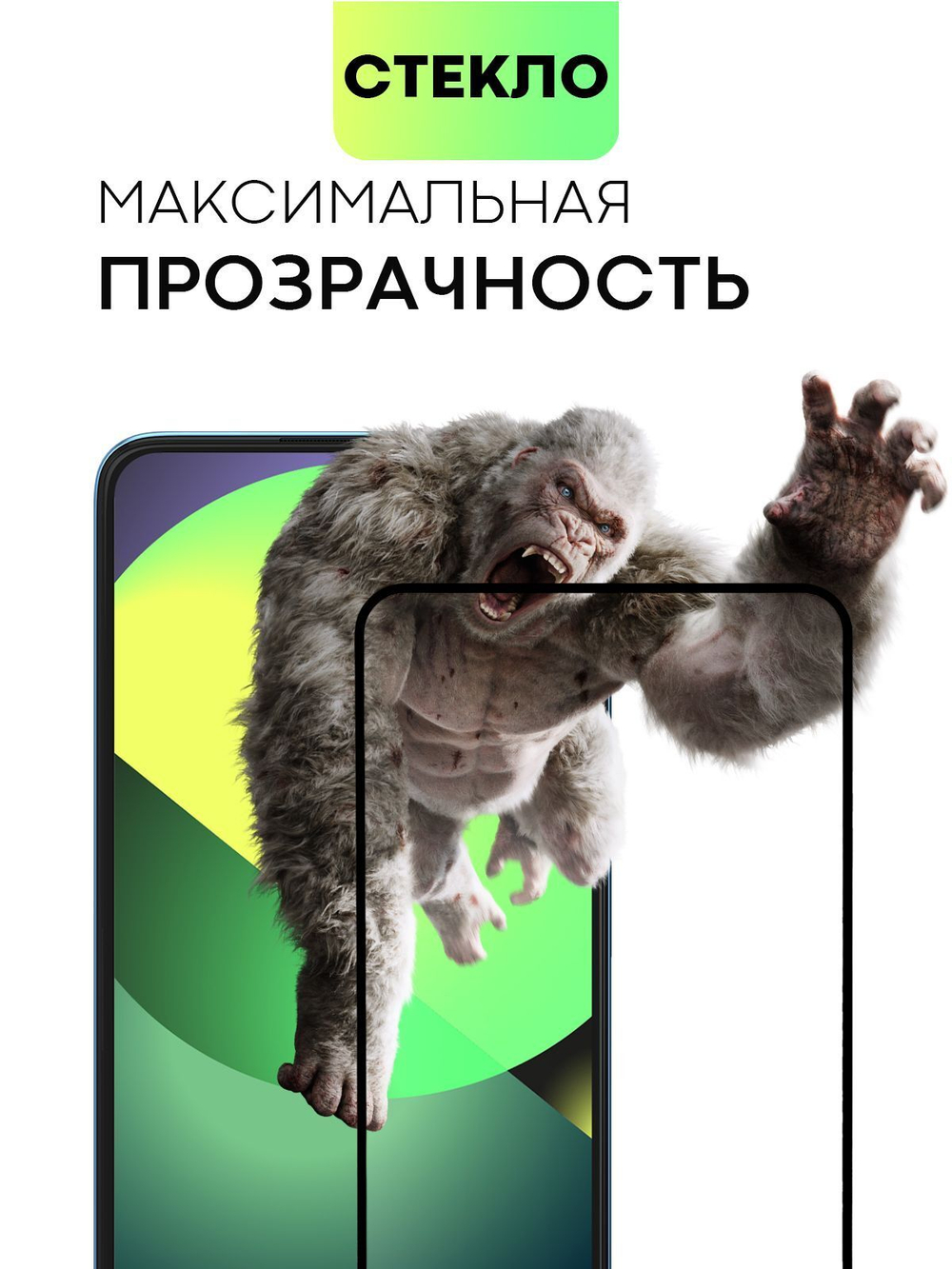 Защитное стекло BROSCORP для Redmi Note 12 Pro 4G (арт.XM-RN12PRO(4G)-FSP-GLASS-BLACK )