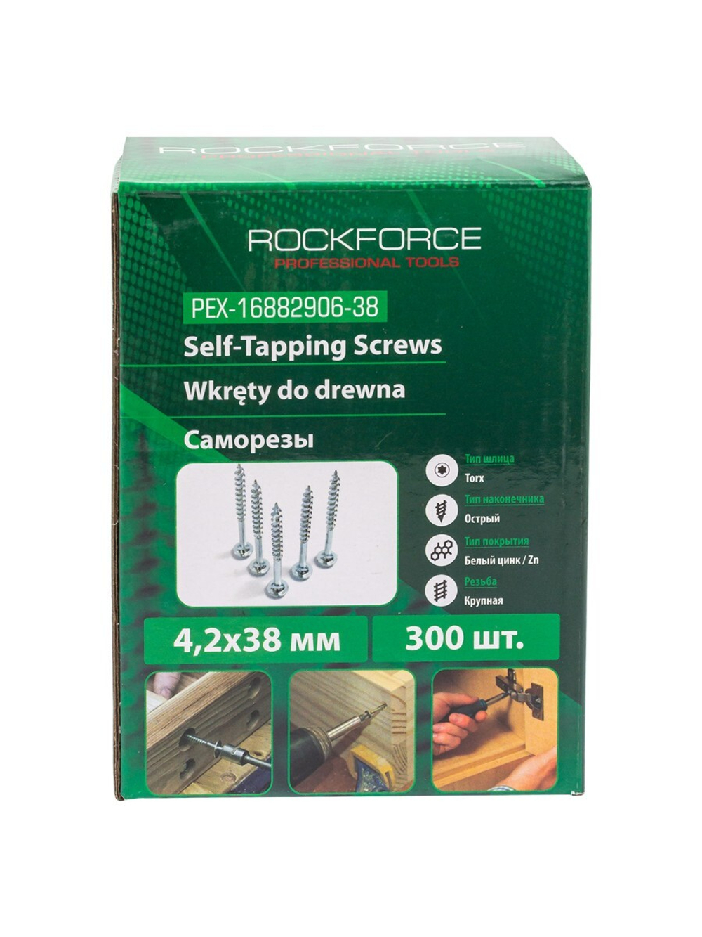 Саморезы 4.2х38мм (300шт) RockForce RF-PEX-16882906-38