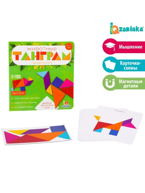 Магнитный танграм в книжке Животные