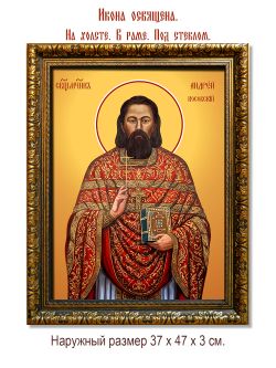 Андрей  Косовский священномученик. Икона на холсте.