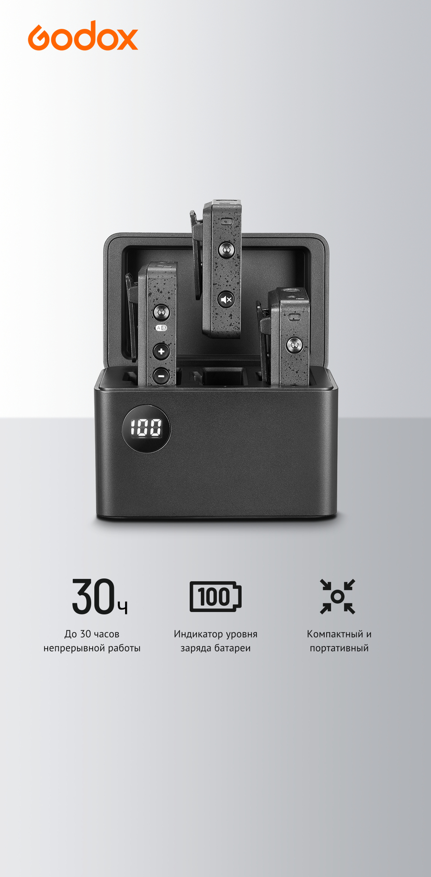 Зарядный кейс Godox ML II-C4 для MoveLink II