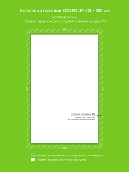 Натяжные потолки 10.5 м2, 9.8 м2, 18 м2